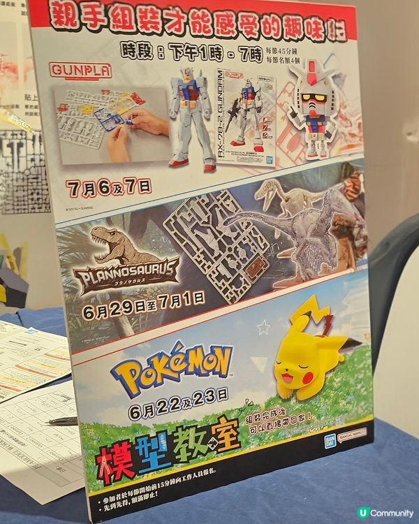 🦖 恐龍模型免費玩！快啲去報名啦！