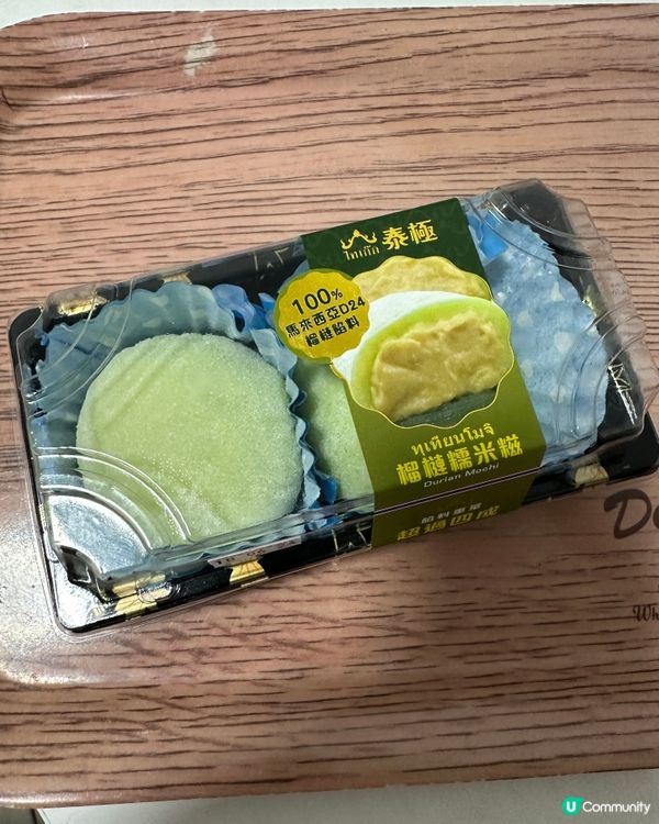 泰極D24榴槤糯米糍