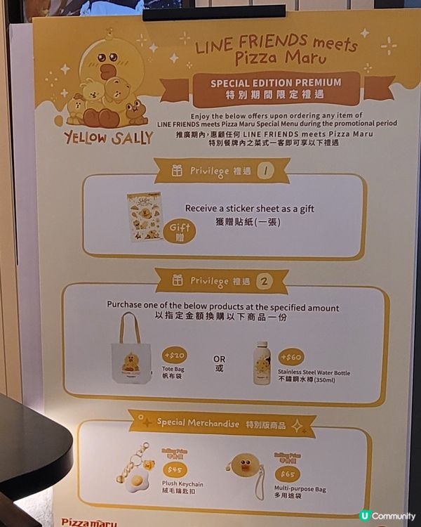 Line Friends Meets Pizza Maru