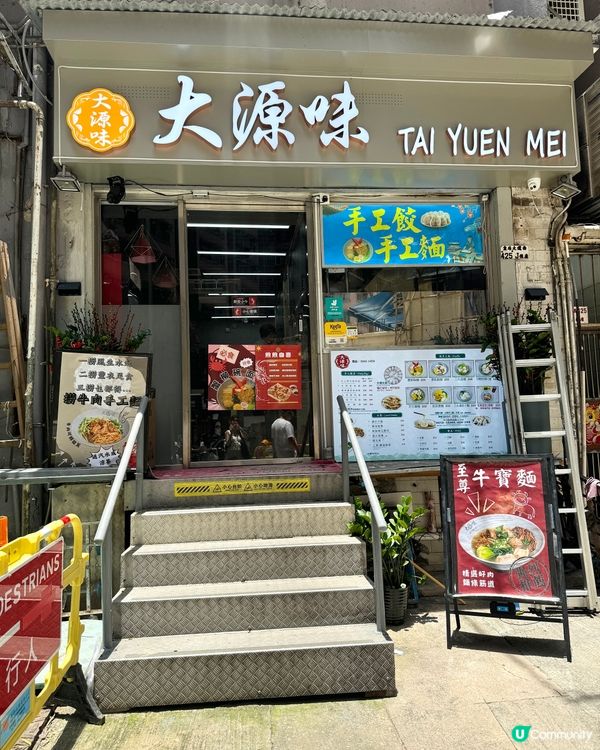 手工滋味，用心製作🥟🍜