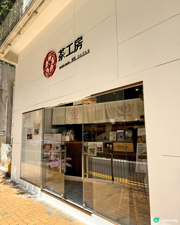 西營盤抹茶蕨餅🍵開心果特飲😋