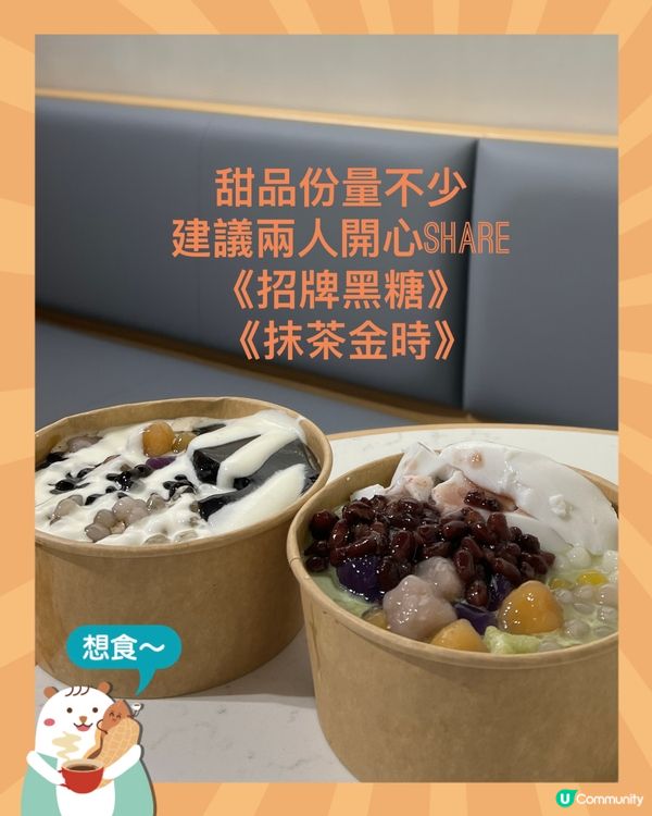 ✨海港城🆕新開台式小食茶飲🧋芋圓甜品店🍧