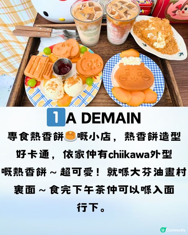 深圳龍崗區下午茶🥞8大推介‼️¥45超抵單人套餐🍵