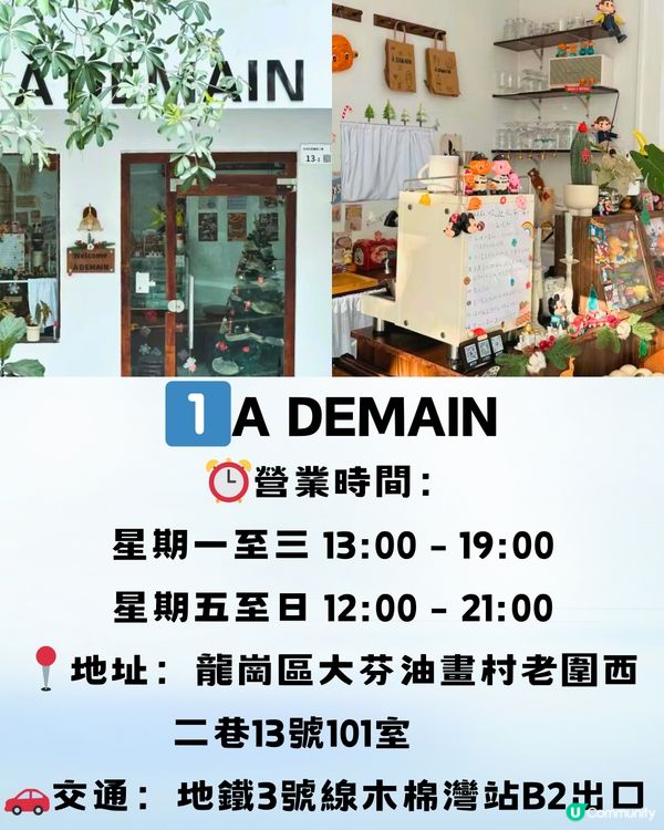 深圳龍崗區下午茶🥞8大推介‼️¥45超抵單人套餐🍵