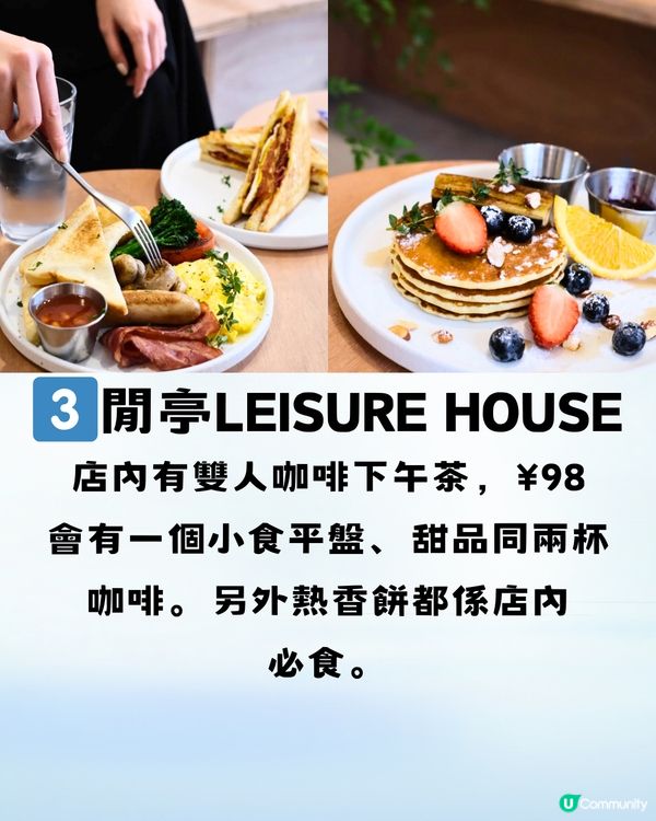 深圳龍崗區下午茶🥞8大推介‼️¥45超抵單人套餐🍵