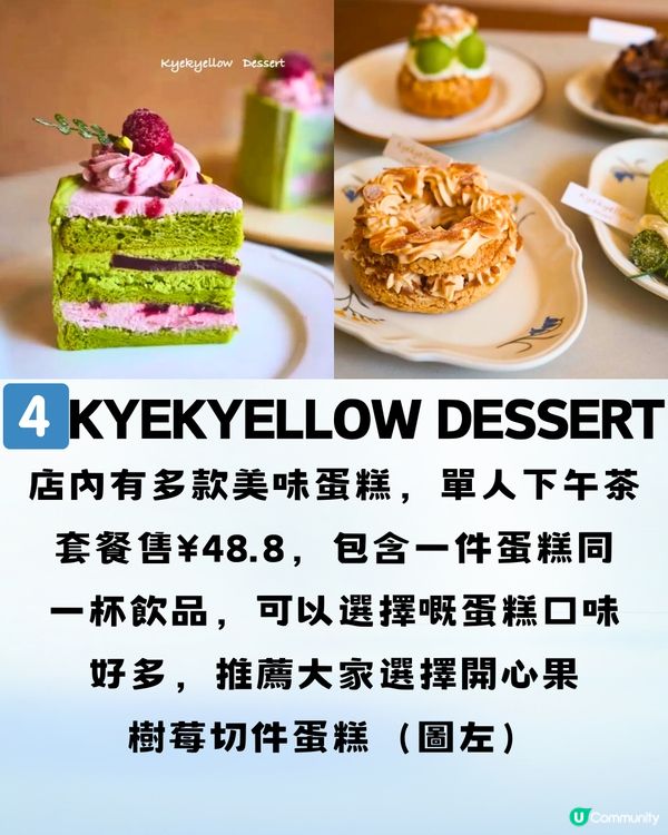 深圳龍崗區下午茶🥞8大推介‼️¥45超抵單人套餐🍵