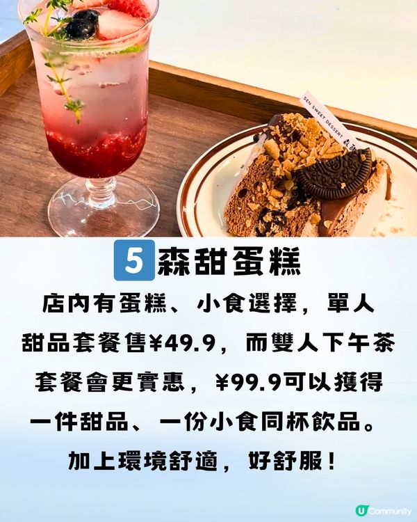 深圳龍崗區下午茶🥞8大推介‼️¥45超抵單人套餐🍵