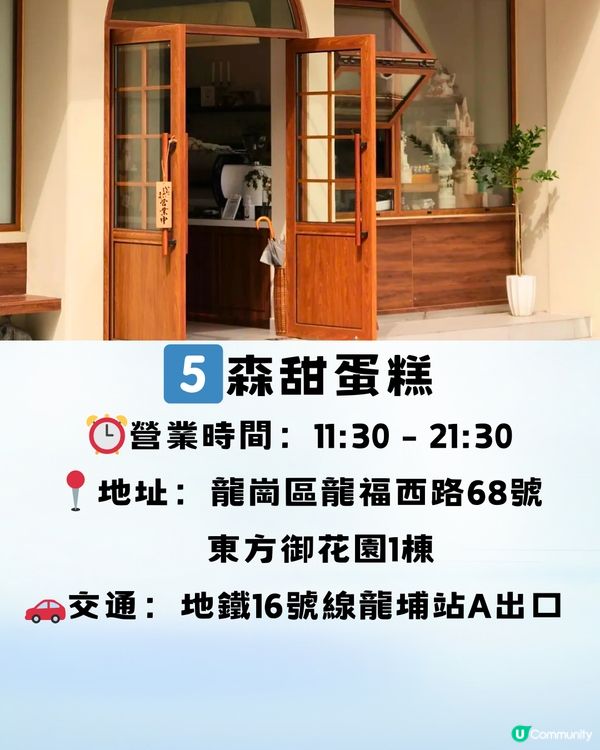 深圳龍崗區下午茶🥞8大推介‼️¥45超抵單人套餐🍵