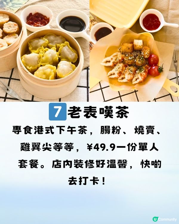 深圳龍崗區下午茶🥞8大推介‼️¥45超抵單人套餐🍵