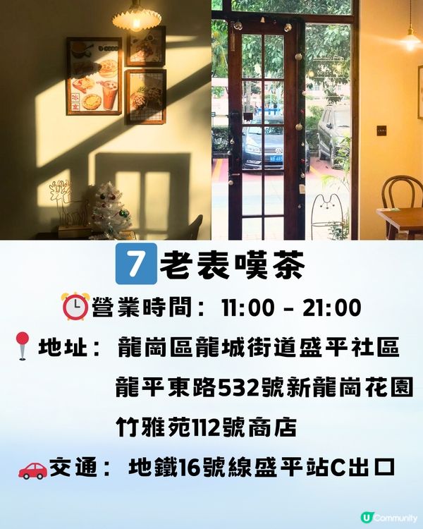 深圳龍崗區下午茶🥞8大推介‼️¥45超抵單人套餐🍵