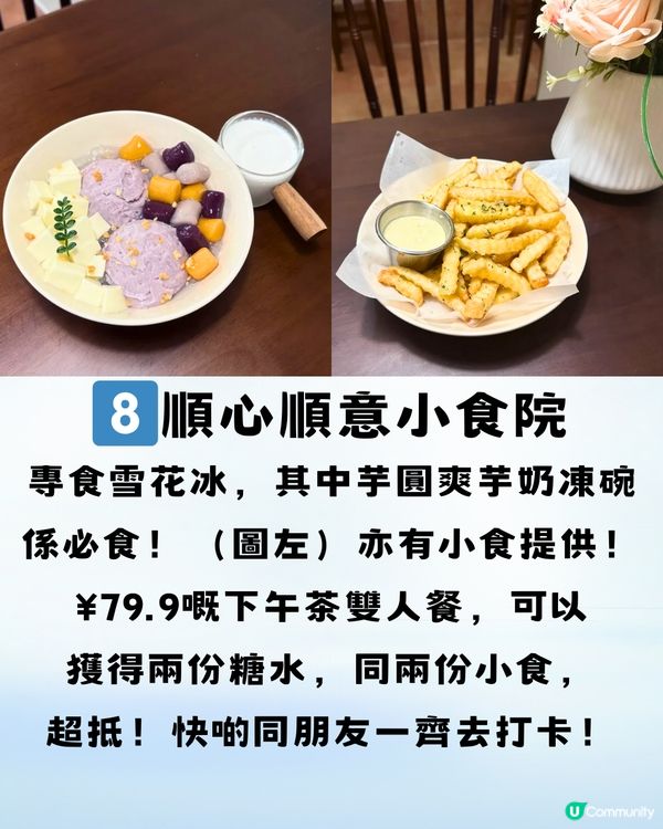 深圳龍崗區下午茶🥞8大推介‼️¥45超抵單人套餐🍵