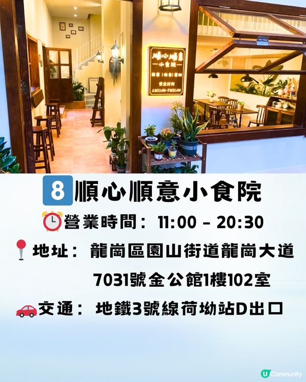 深圳龍崗區下午茶🥞8大推介‼️¥45超抵單人套餐🍵