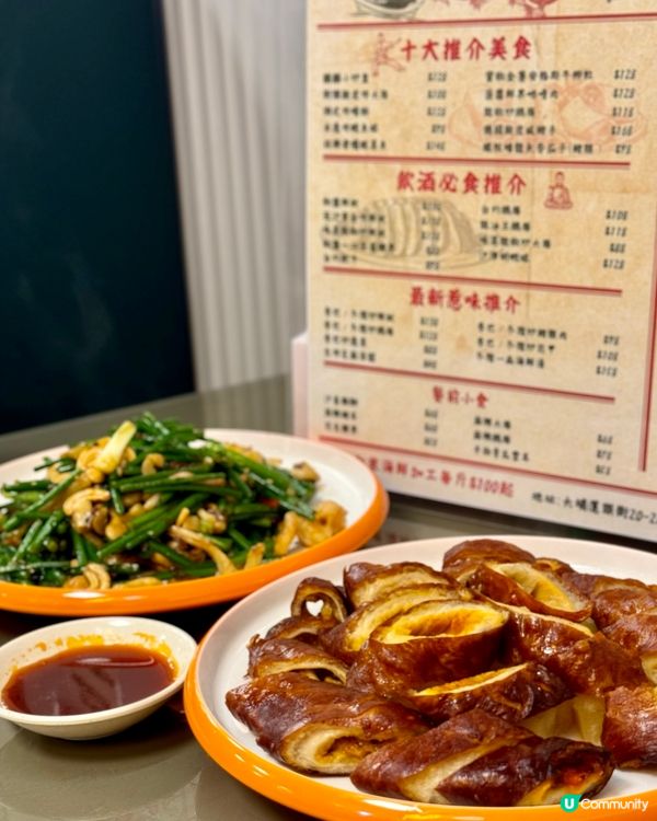 香港特色大排檔餐廳 惹味地道小炒😎