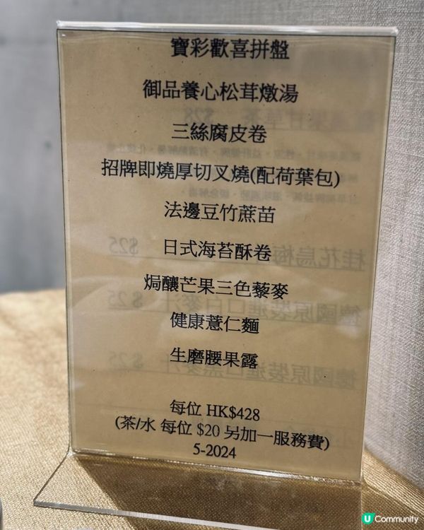 大推💕上環素食私房菜@寶彩軒