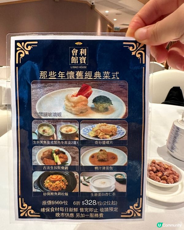 🫖 中環·尋味懷舊粵菜