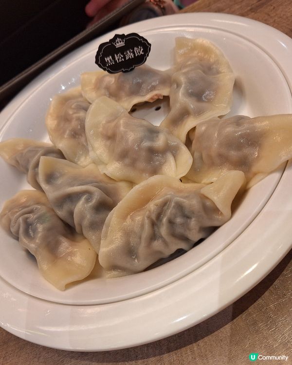 黑松露舞䇯豬肉餃