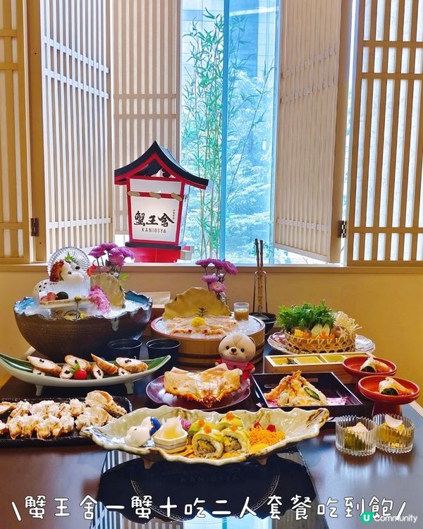 《帝王蟹一蟹十吃二人套餐》