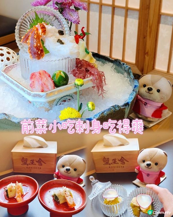 《帝王蟹一蟹十吃二人套餐》