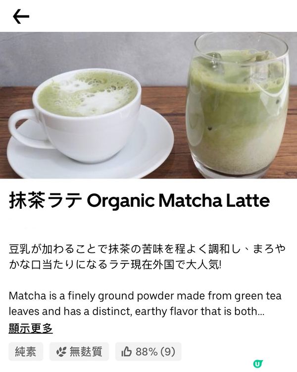 🥗素食愛好者必試之選