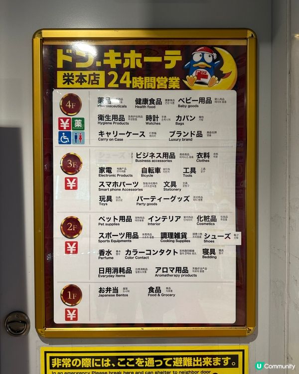 名古屋DONKI竟有Chanel 買！！