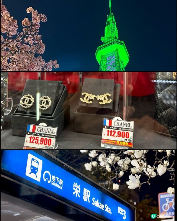 名古屋DONKI竟有Chanel 買！！