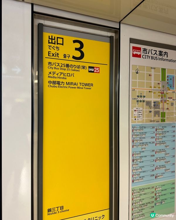 名古屋DONKI竟有Chanel 買！！