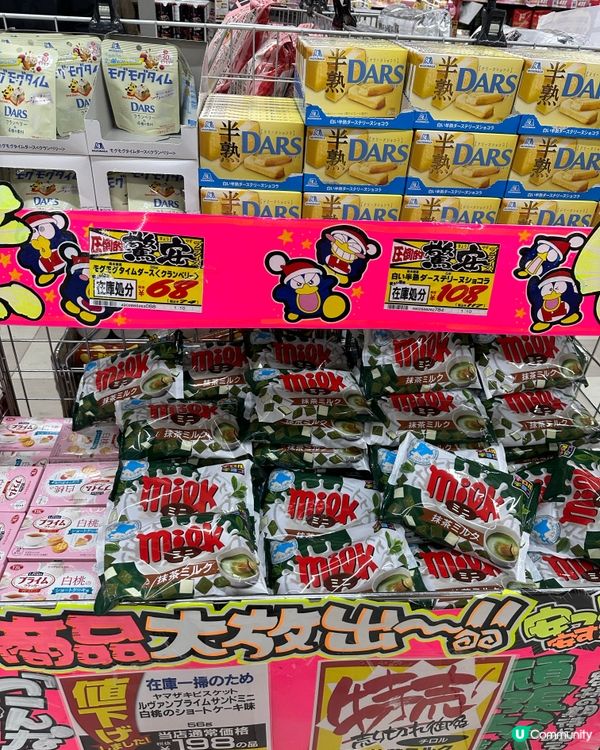 名古屋DONKI竟有Chanel 買！！