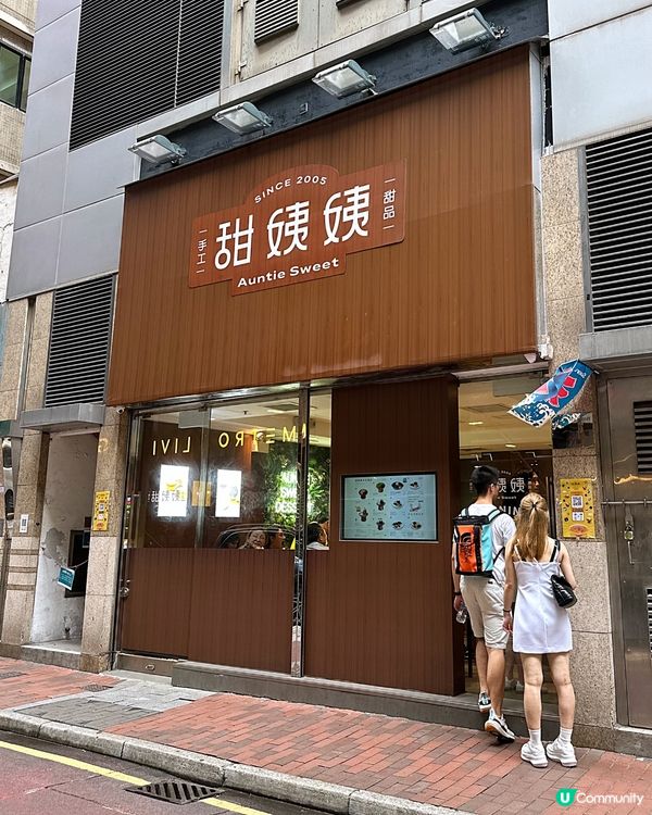 甜姨姨 X 開心果刨冰💚