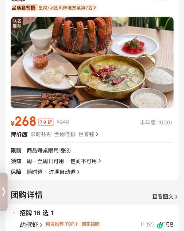 深圳食胡椒蝦🦐鮮味十足👍🏻