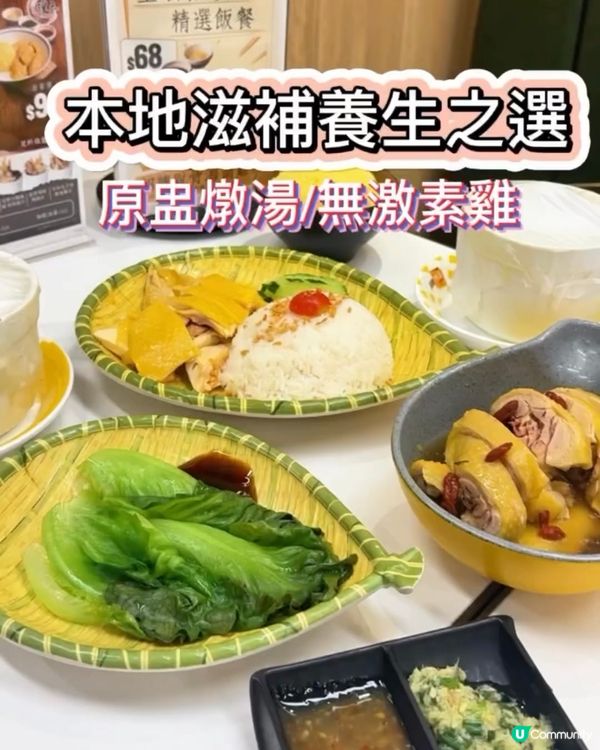 銅鑼灣嘆暖胃燉湯🍲
