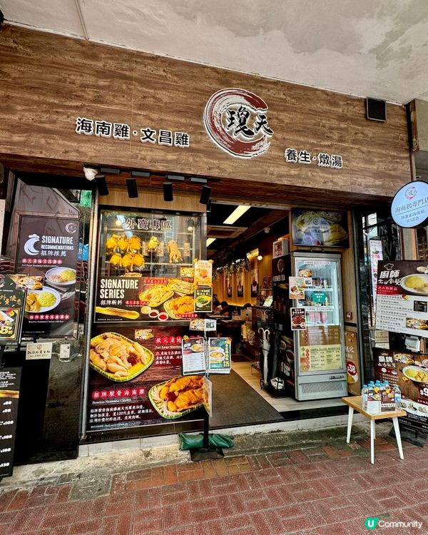 銅鑼灣嘆暖胃燉湯🍲