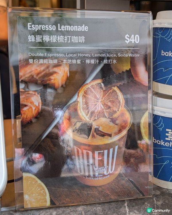Bakehouse新推出檸檬有氣咖啡
