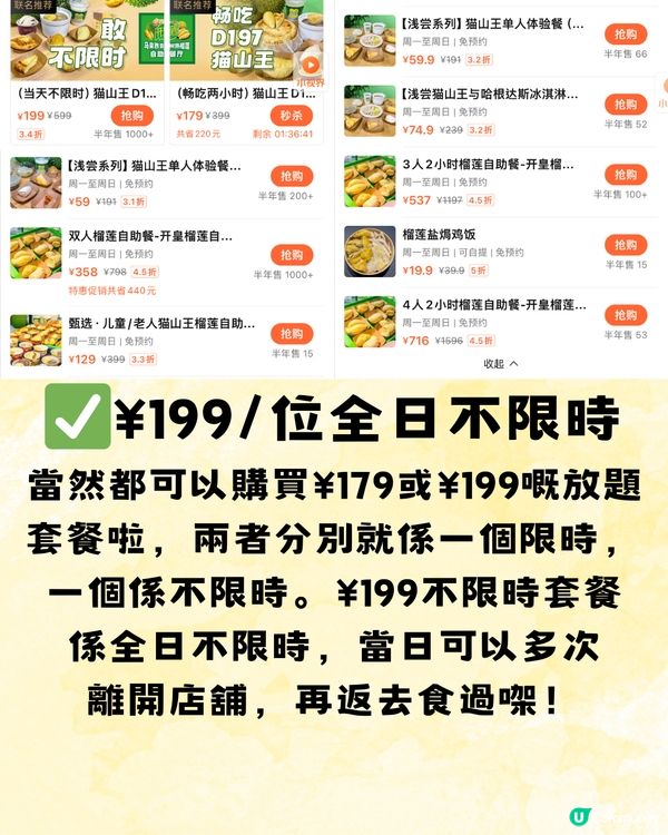 深圳馬來西亞榴槤放題🍽️10大必食榴槤美食推介🔥榴槤控集合‼️