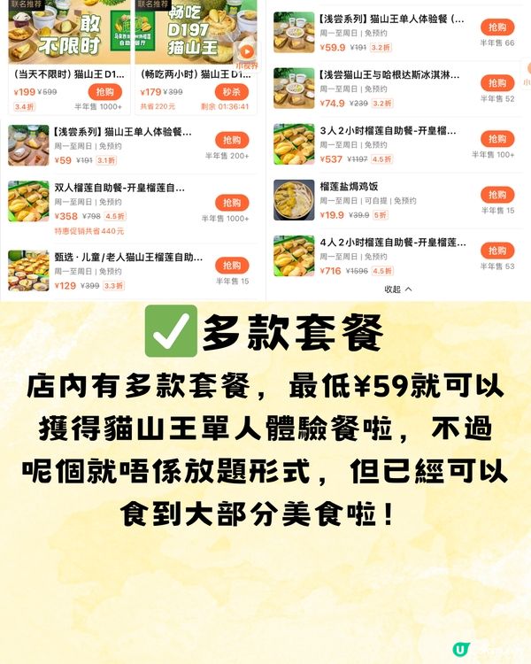 深圳馬來西亞榴槤放題🍽️10大必食榴槤美食推介🔥榴槤控集合‼️