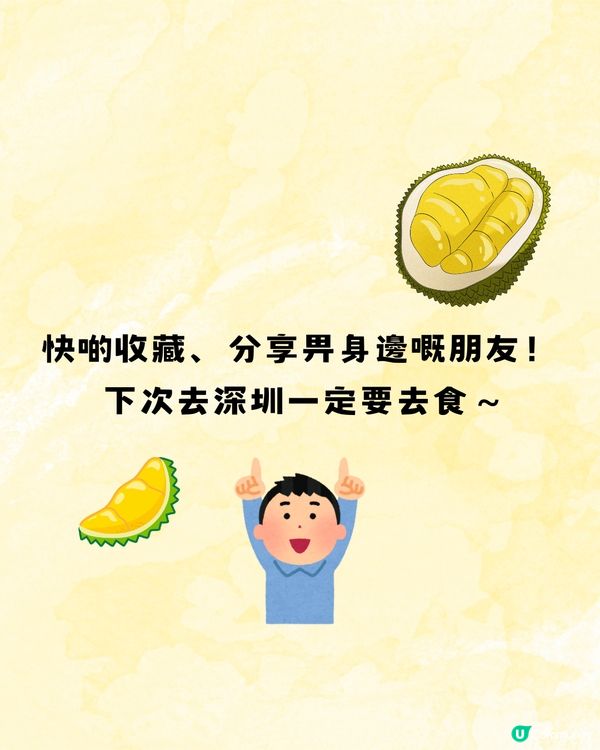 深圳馬來西亞榴槤放題🍽️10大必食榴槤美食推介🔥榴槤控集合‼️