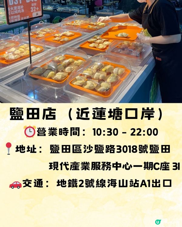 深圳馬來西亞榴槤放題🍽️10大必食榴槤美食推介🔥榴槤控集合‼️