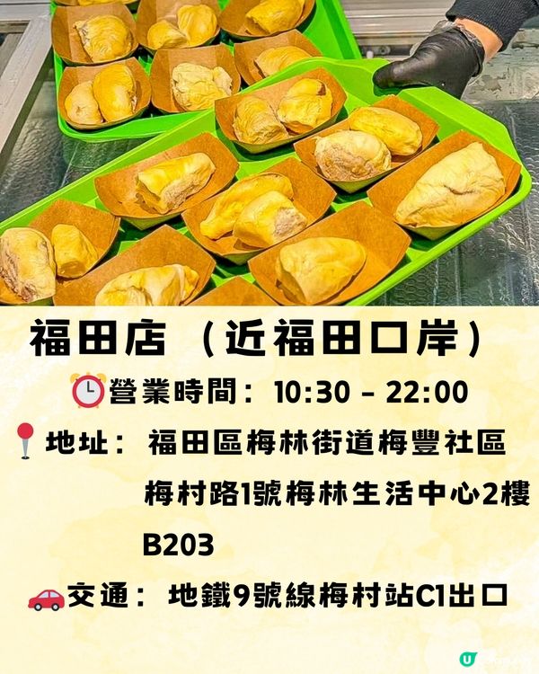 深圳馬來西亞榴槤放題🍽️10大必食榴槤美食推介🔥榴槤控集合‼️