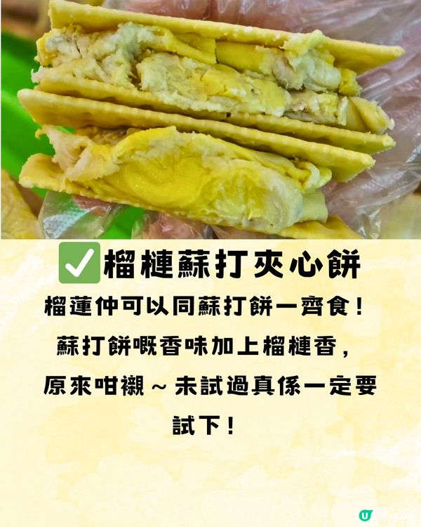 深圳馬來西亞榴槤放題🍽️10大必食榴槤美食推介🔥榴槤控集合‼️