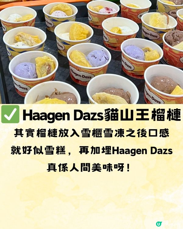 深圳馬來西亞榴槤放題🍽️10大必食榴槤美食推介🔥榴槤控集合‼️