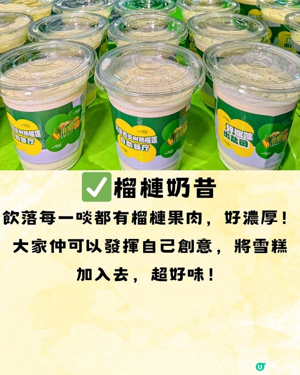 深圳馬來西亞榴槤放題🍽️10大必食榴槤美食推介🔥榴槤控集合‼️
