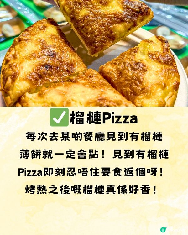 深圳馬來西亞榴槤放題🍽️10大必食榴槤美食推介🔥榴槤控集合‼️