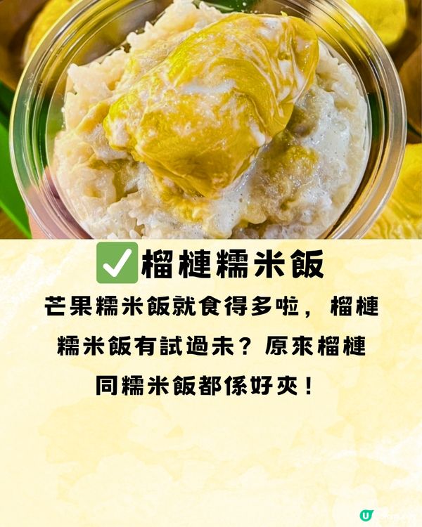 深圳馬來西亞榴槤放題🍽️10大必食榴槤美食推介🔥榴槤控集合‼️