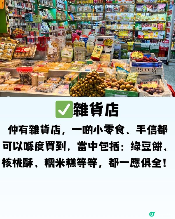 深圳買餸好去處🗺️燒肉/雞/鵝/糕點🥧仲有7月優惠‼️