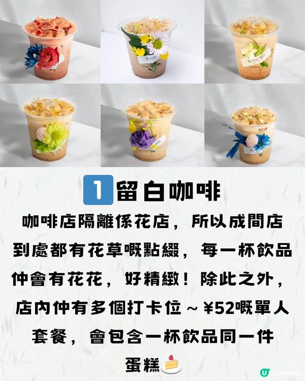 深圳寶安區精選下午茶🫖7大推介‼️附交通教學🚗