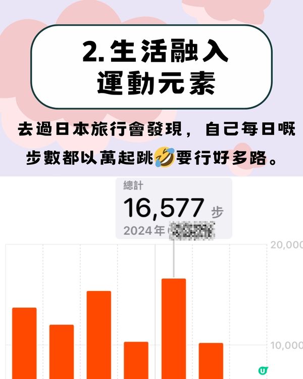 點解日本人唔會肥？🤔揭7大原因！跟住做一齊變瘦😍