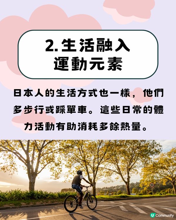 點解日本人唔會肥？🤔揭7大原因！跟住做一齊變瘦😍