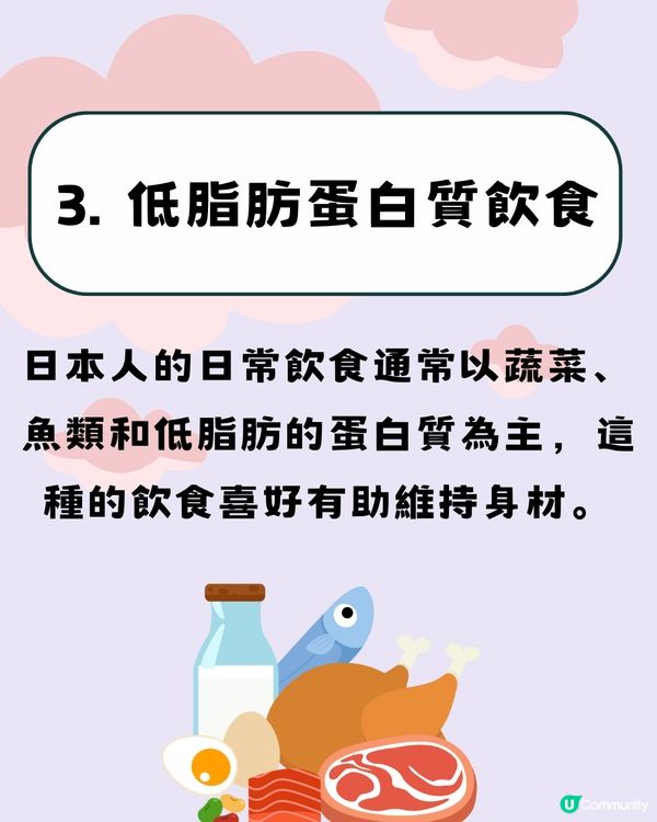 點解日本人唔會肥？🤔揭7大原因！跟住做一齊變瘦😍