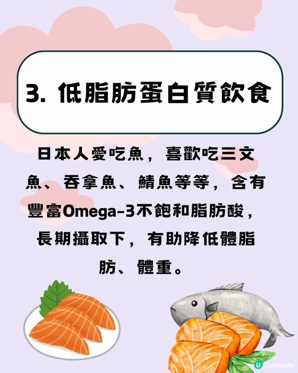點解日本人唔會肥？🤔揭7大原因！跟住做一齊變瘦😍