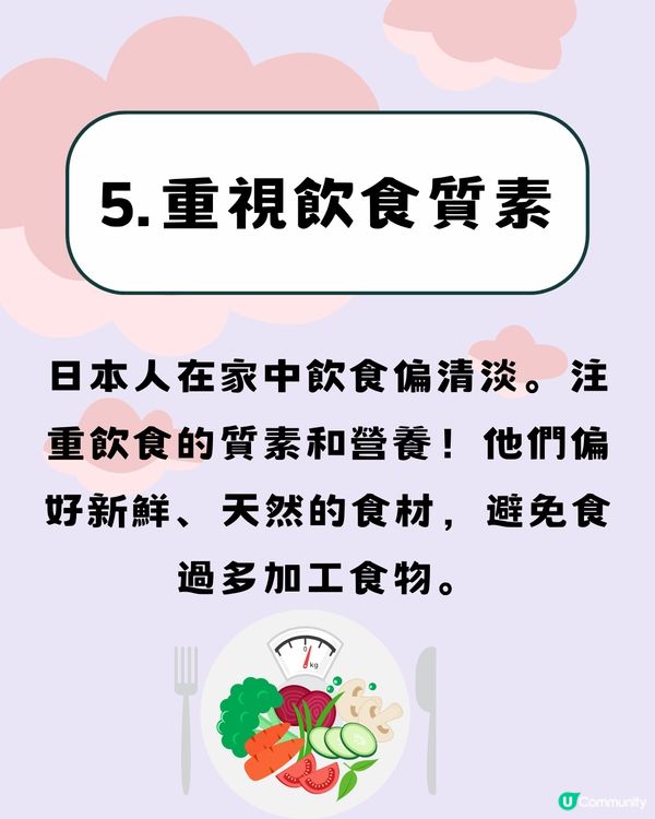 點解日本人唔會肥？🤔揭7大原因！跟住做一齊變瘦😍
