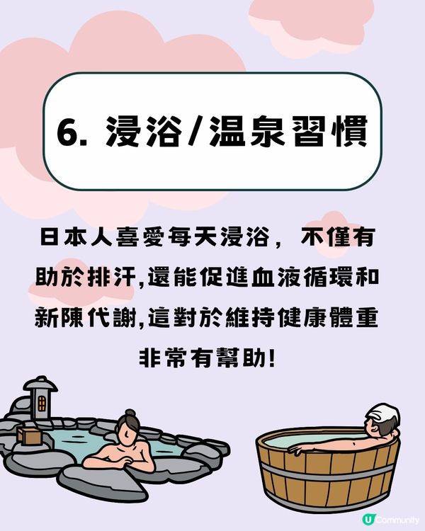 點解日本人唔會肥？🤔揭7大原因！跟住做一齊變瘦😍